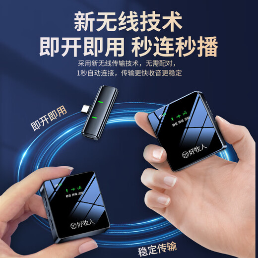 Good Shepherd Wireless Lavalier Microphone Mobile Live Broadcast Set Outdoor Interview Douyin Short Video Shooting Special Recording Equipment Little Bee Radio Mic Bluetooth Noise Reduction Wireless Microphone Professional Noise Reduction Lavalier Microphone One to One Silence*Reverberation*Noise Reduction