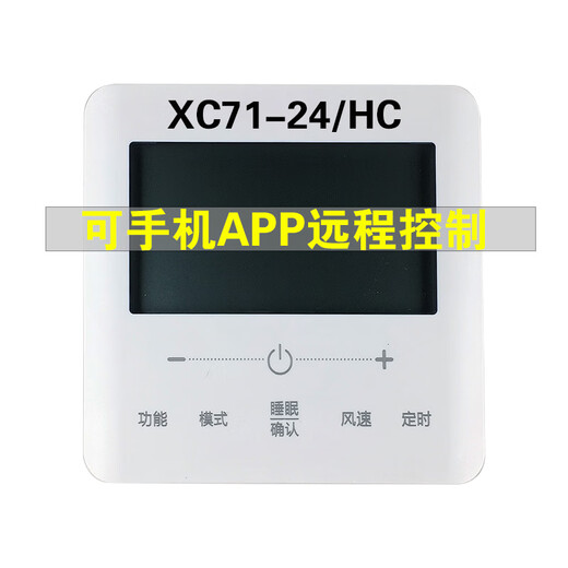 Original Gree wire controller XC71-24/HC mobile phone WIFI remote control C3 duct machine K+ control panel with WIFI with backlight new XC71-24/HCB1