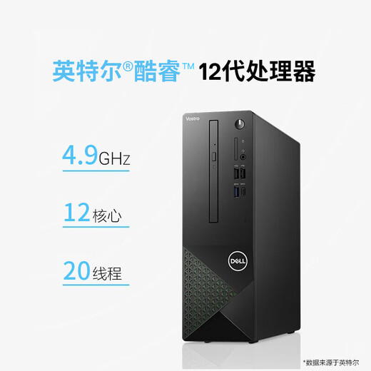 Dell (DELL) ECT1250 12th generation Core high-performance desktop computer host commercial home host Inspiron complete set of achievement 3030 upgrade 3030S small chassis host 12th generation i3-12100 16G 1TB solid state