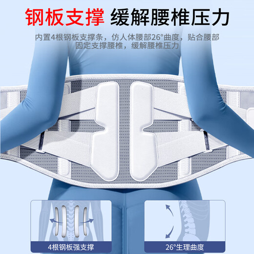 Panapopo医用级护腰带腰间盘突出腰部支撑腰肌劳损男女士久坐神器护具