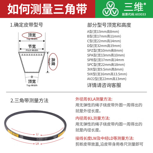 三维三角皮带SPZ512/SPZ562/SPZ587/SPZ630/SPZ662/SPZ687/SPZ700 SPZ SPZ687