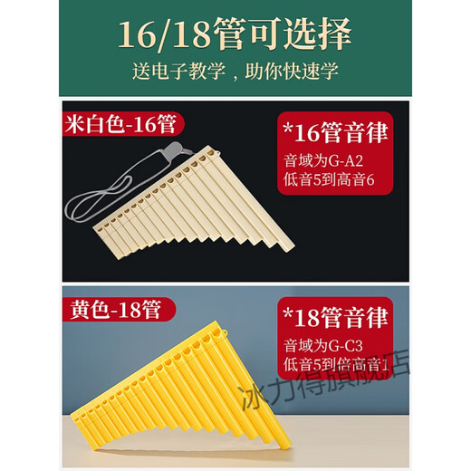 Pixie Easy to Lernflöte, 16 Röhren-, 18-Röhren-, Spezialpanflute für Schülerunterricht, Anfänger, C-Röhren, Musikinstrumente, General 18-Röhrenblau + Gravur