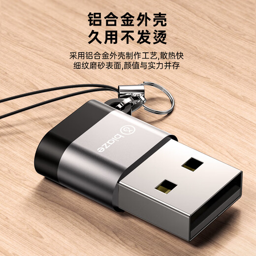 毕亚兹 USB转换Type-C口转接头OTG苹果16/15快充电线转换器适用carplay车载耳机华为手机笔记本台式电脑