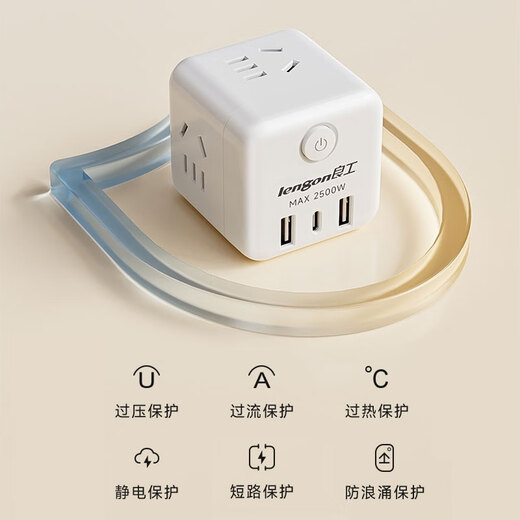 良工（lengon）无线魔方智能USB插座/插头转换器/Type-c转换插头插座扩展/多功能插座/电源转换器/一转四 Q604U白