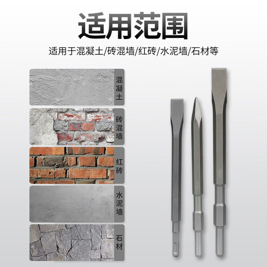 Fang Dawang electric pick chisel pointed chisel flat chisel electric hammer square handle round handle hexagonal five-pit pick hammer impact concrete pick demolition K hexagonal handle 17*280mm sharp chisel