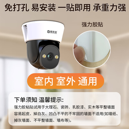
Batianan monitor 360-degree no blind spots with night vision commercial AI camera 4g ceiling-mounted wireless gimbal rotating hemisphere monitoring home indoor entrance door corridor elevator 4G version] ceiling installation + no need for wifi + 64G