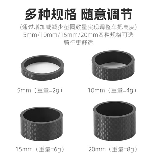 
West Biking Bicycle Handle Stand Bowl Group Washer Mountain Bike Handle Heightening Gasket T700 Carbon Fiber Accessories 4 Washers [5+10+15+20]*1
