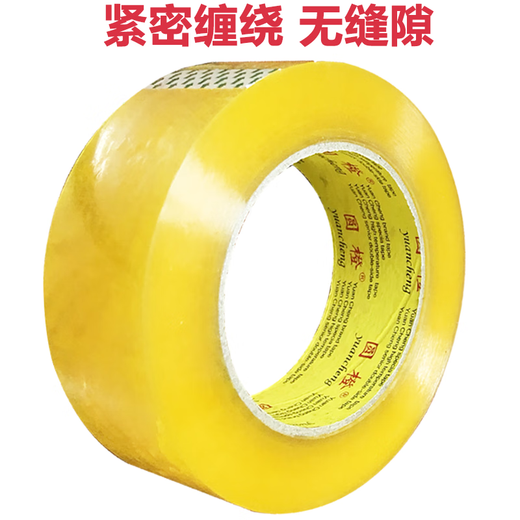 透明胶带批发封箱胶带胶布胶纸快递打包胶带封口胶带 透明大卷批 45cm宽19厚12054卷 透明白