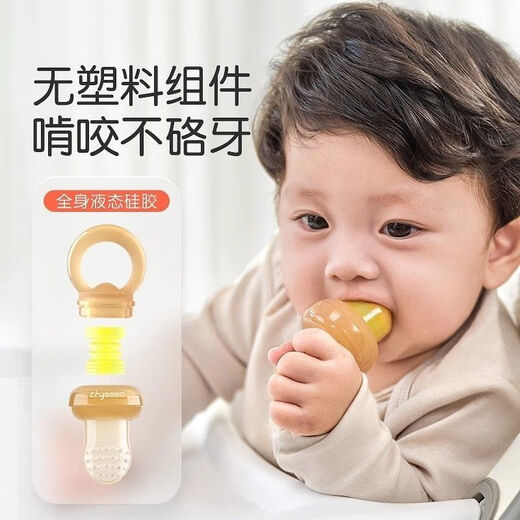 Shi Xi Zhi Zhi Le silicone fruit food supplement, automatic push baby bite bag, 1 pack, Shi Xi Zhi Zhe Le, 4 months and above, brand new, unpackaged, please be careful when taking pictures