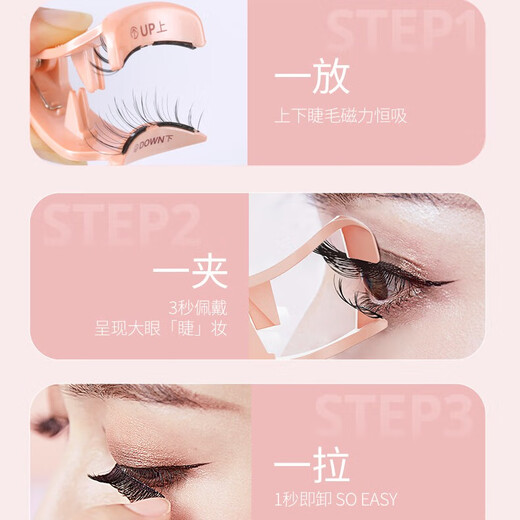 Milan Diary Sunflower Soft Magnetic False Eyelashes Natural Clear Simulation Zero Glue Self-Adhesive Reusable Dark Brown Black