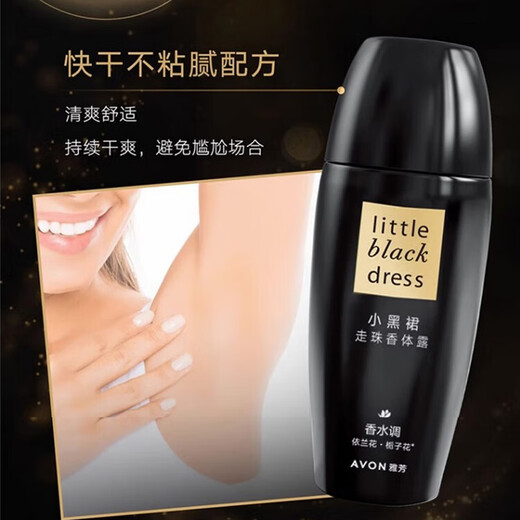 AVON antiperspirant roll-on liquid little black dress camellia fresh lasting light fragrance women's and men's roll-on armpit dry and odor-suppressing deodorant 2 bottles classic little black dress x2 bottles 40ml