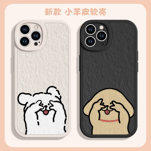 Piedras adecuadas para la caja del teléfono Apple Puppy Maltese Dog New Pareja Fun Cartoon Men lindos Lambs Lambskin Caja protectora Soft Shell Case Full Shell Anti -Fall Right [Textura Negra] Futuro brillante - XP12083 iPhone16