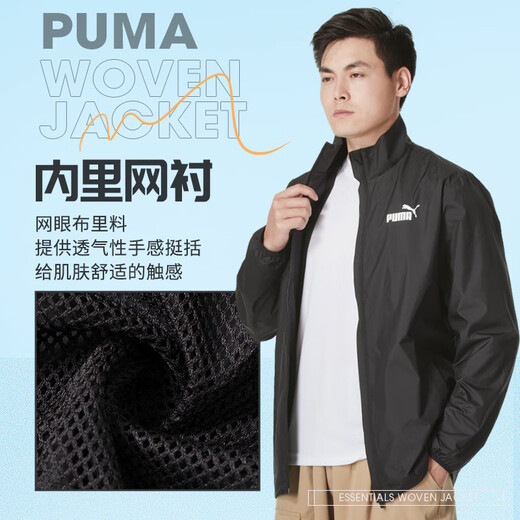 
Puma (PUMA) official jacket for men 25 summer new style breathable fast drying ice silk woven windproof trend sports and casual jacket for men [main recommendation] woven stand collar/inner net lining/quick drying M /175/96A