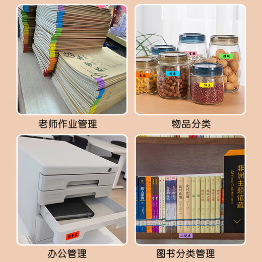 劲牌彩色贴纸作业分类不干胶标签贴纸名字贴班级教师班主任管理神器收作业本记号图书上课标识粘贴纸 【8色混装/每色各1包/共672枚】送防水笔1支