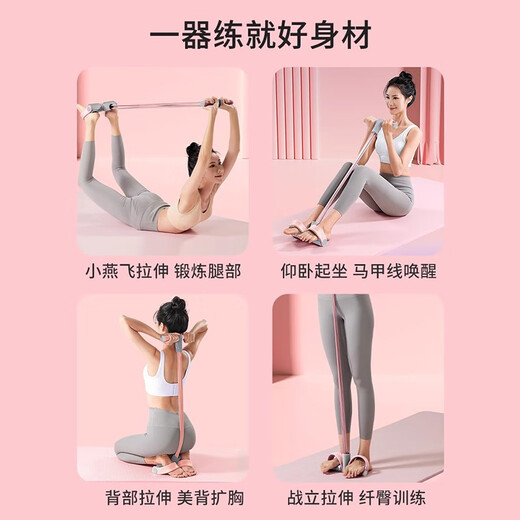 Li Ning (LI-NING) pedal tensioner, elastic rope, fitness equipment, sit-up assistant, pedal crunch, home Pilates exercise