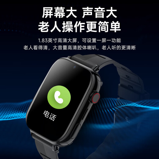 好记星老人手表老年电话手表GPS定位4G全网通健康监测心率血压大数字成人跌倒报警一键SOS求救智能手表 高配黑【运动计步+GPS定位+跌倒报警+吃药提醒】