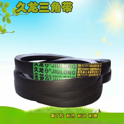 B-type V-belt rubber motor three-wheel agricultural marine toothed air pressure transmission belt belt triangle B1600 V-belt B1650LI