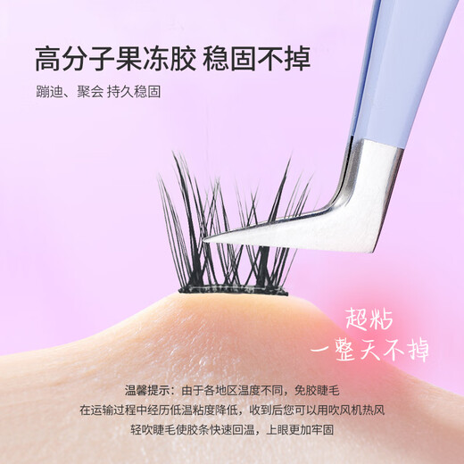 UPLUS Smart Mouse Glue-free False Eyelashes Glue-free Mouse Smart Round Eye Style Thick Sweet and Spicy Comic Eyelashes