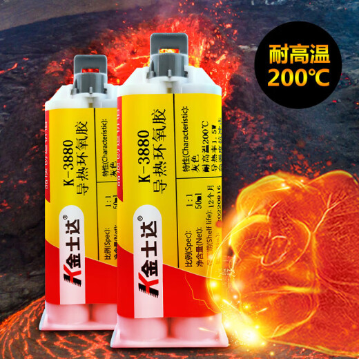 K-3880/3618/3688导热环氧树脂ab胶水耐高温胶200度高强度强力粘 K-3885/50ml