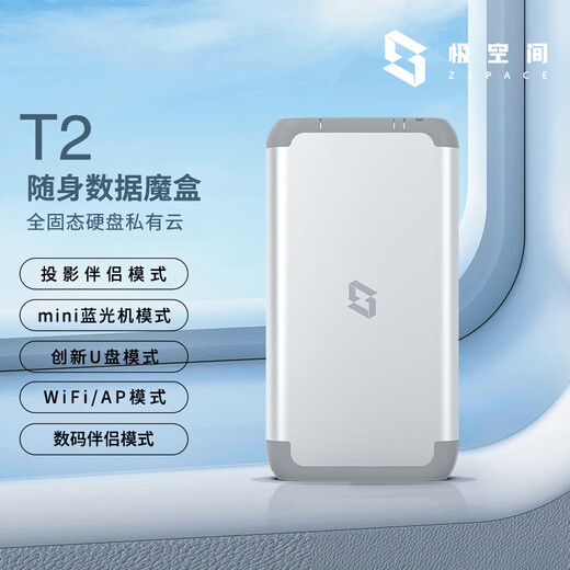 Extreme Space Private Cloud T2 quad-core dual-disk portable all-solid-state AI NAS network storage outdoor travel vlog digital sports smart cloud server
