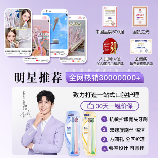 Shuke 46-hole wide-head soft-bristle toothbrush 12-pack anti-allergic gum protection double spiral brush deep cleaning new and old random hair