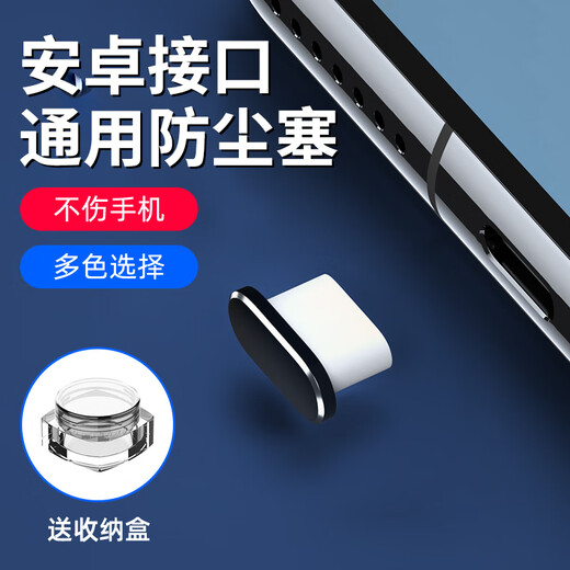 Xushansi Type-c Android mobile phone dust plug is suitable for Huawei vivo Xiaomi oppo red rice power hole charging Type-c metal dust plug black 1 free to prevent loss