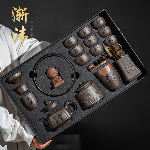 Jianfeng high-end Yixing raw mineral purple sand kung fu tea set complete set for office and home gifts housewarming and opening gifts contentment and happiness (8 teacups with different words)