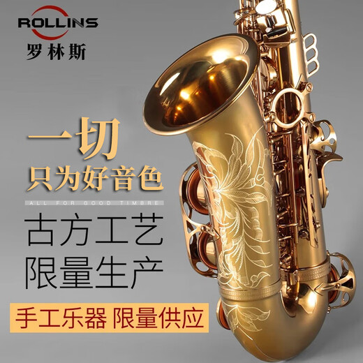 卡洛兰（karlorly）大品牌萨克斯A1降e调中音萨克斯管乐器罗林斯零基础初学入门演奏 A1中音-金色款