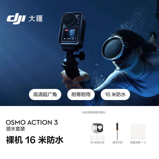 DJI Osmo Action 3 Diving Set Lingmou Sports Camera 4K HD Stable Underwater Camera Small Handheld Anti-Shake Vlog Underwater Camera Video Recording