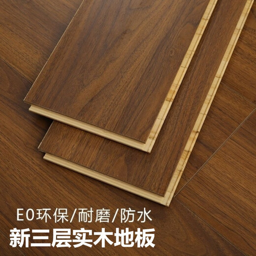 XMSJ新三层实木地板原木家用实木复合地暖多层实木耐磨灰色木地板 整芯q9856型号新三层实木