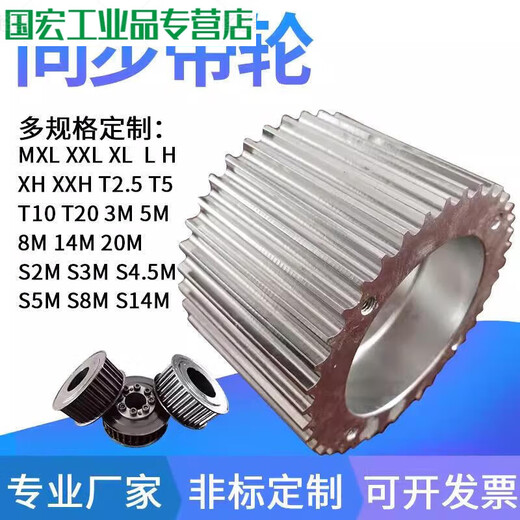 Customized synchronous pulley Spot synchronous pulley S2M 3M 5M 8M 14M T5 T10 AT5 XL LH MXL Customized special shot