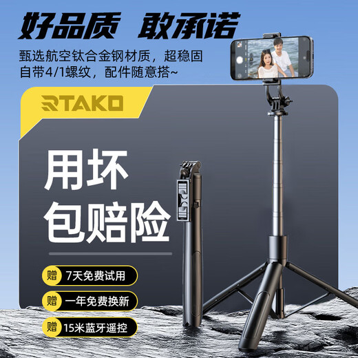 Rtako【2.1米才叫稳拍支架】手机支架伸缩旅游便携自拍杆三脚架直播神器360度旋转多功能蓝牙防抖户外 【2.1米黄金比】六棱稳固 | 20米蓝牙遥控 黑