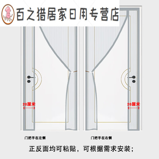 山头林村侧开全磁条防蚊门帘纱窗入户门防盗门纱帘磁吸夏季金刚网免打孔 红福03新款 金刚网刺绣 1片 1359