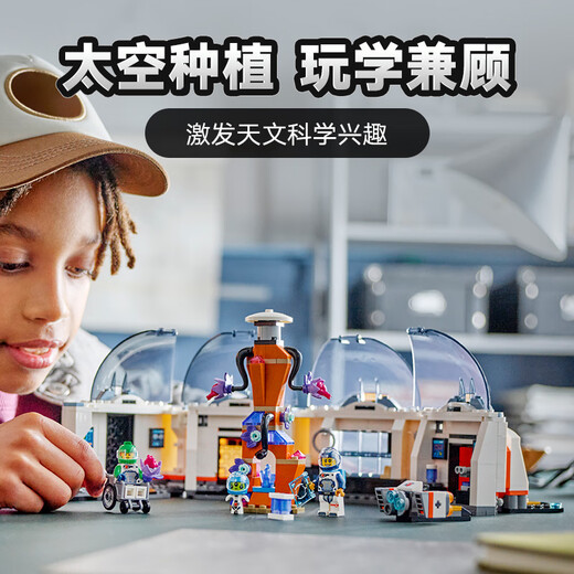 乐高（LEGO）积木拼装城市系列60439 太空科学实验室男孩儿童玩具生日礼物