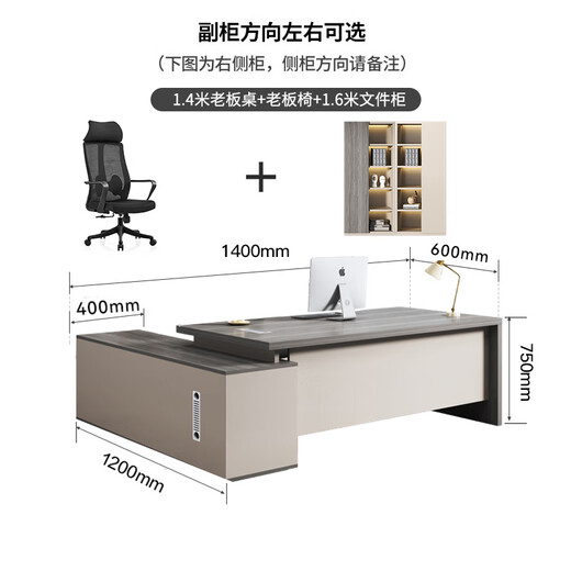 Chuangsheng Desk Office Boss Desk Modern Simple Computer with Cabinet Single Executive Desk President Manager Supervisor Desk 1.4m Boss Desk + Side Cabinet