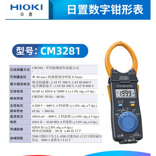 Configuración diaria de Hioki 3280-10F Medidor de abrazadera digital 3288 Ammeter CM3281 Multímetro 3287 CM3291