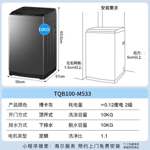 Haier海尔洗衣机全自动波轮10公斤直驱变频一级能效洗衣机双动力防缠绕大神童速洗除菌 以旧换新补贴20% 【超高性价比】10kg除菌螨+智能称重+统帅洗衣机