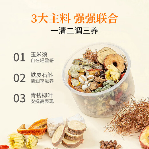 方家铺子铁皮石斛玉米须茶576g青钱柳桑叶三清茶端午节礼盒32罐