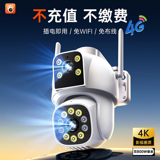 
Care home 4G surveillance camera indoor and outdoor zoom high-definition surveillance wireless wifi doorway outdoor home 360-degree panoramic view without dead angle mobile phone remote solar monitoring 16 million ultra-high definition [4G free recharge] dual-screen no dead angles Get 32G card | 0 fee | 30-day cycle recording | Power outage monitoring
