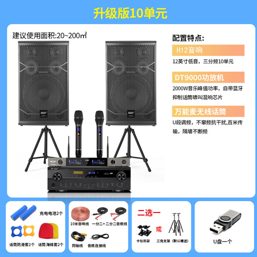 Xianke Family KTV Audio Set Song-Anrufmaschine Karaoke Gesang All-in-One