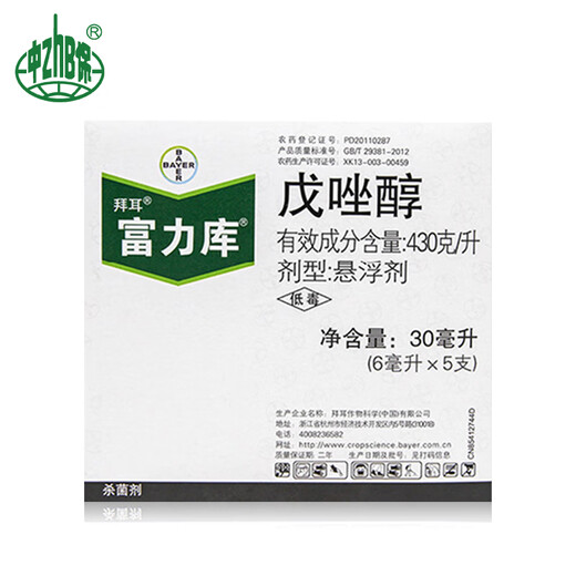 Bayer Fuli cupentazole pear tree cucumber powdery mildew black spot scab scab disease sheath blight pesticide fungicide 100ml