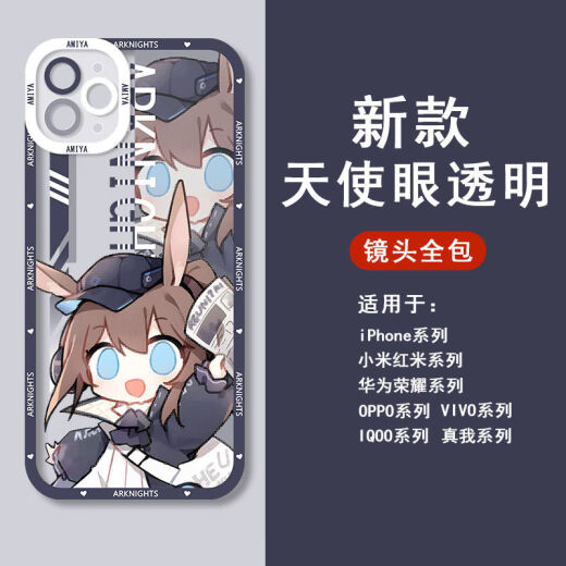 Usatin Ark Q Versión de Ark Kelsi Amiya La caja de teléfonos móviles es adecuada para Apple 15 Huawei Vivos17Oppo Xiaomi 14Ultra OnePlus Ace 3 Pro Mobile Telephone Case Angel Eye-Q6172 Lumen-Transparente Shell OppO Modelo Específico Se envía Servicio al Cliente