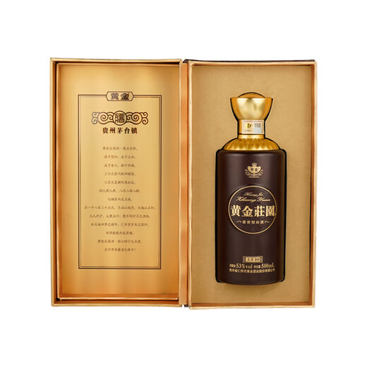 黄金酱酒 贵州茅台镇 白酒 黄金酱酒至尊10号53度 500ml 53度 500mL 1瓶
