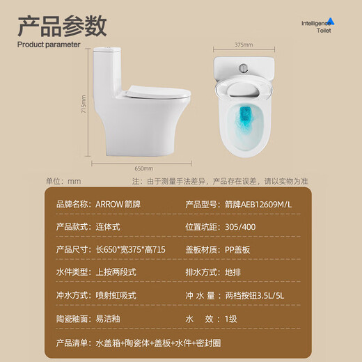 
ArROW (ARROW) High-impact jet siphon anti-odorant antibacterial seat mute and slow down toilet household water-saving small toilet small apartment | engineering seat 12609 400mm