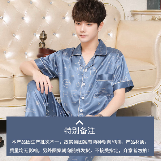 Antarctic ice silk men pajamas men summer short-sleeved trousers imitation silk cardigan lapel loose home clothes light blue 2XL