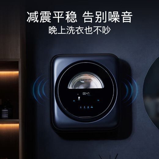 SIEMENS wall-mounted washing machine 3 kg high temperature cooking and washing of maternal and infant children's underwear fully automatic drum mini small wall-mounted washing machine Jingyu Intelligent WZ0AW7010W wall-mounted