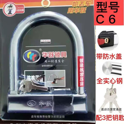 金点原子锁电动车自行车电瓶车锁U型超B级多功能摩托电动车防盗锁 1392加大加粗款3把钥匙