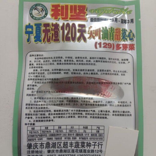 Residue-free tip-leaf oily green beetroot seeds, multi-sprouting beetroot seeds, early maturing and high-yielding beetroot farm vegetable seeds, 120-day oily green beetroot seeds, colorful packaging, five packs