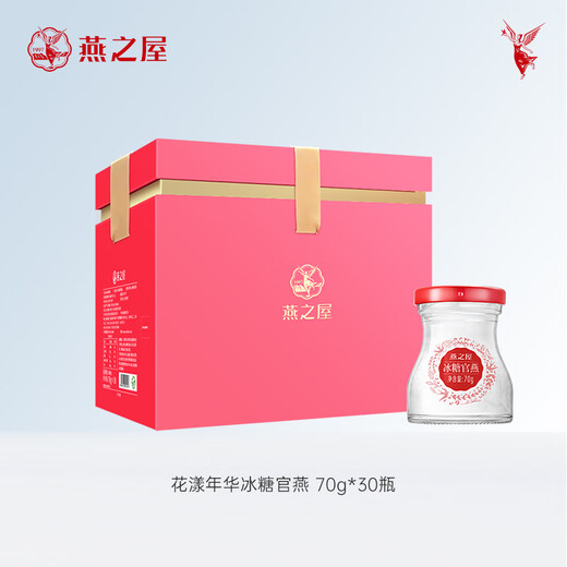
Swallow's House Instant Bird's Nest Gift Box Gifts for Elders Gifts for Mothers Birthday Gifts for Pregnant Women Nutritional Products for Flowers 70g*30 Bottles