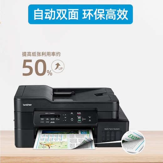 Brothers [SF Express delivery] Brothers DCP-T725DW printer color photo inkjet copy and scan integrated household small home student homework wrong questions mobile phone wireless DDCP-426W [Mocang Ink + Wireless WIFI connection default